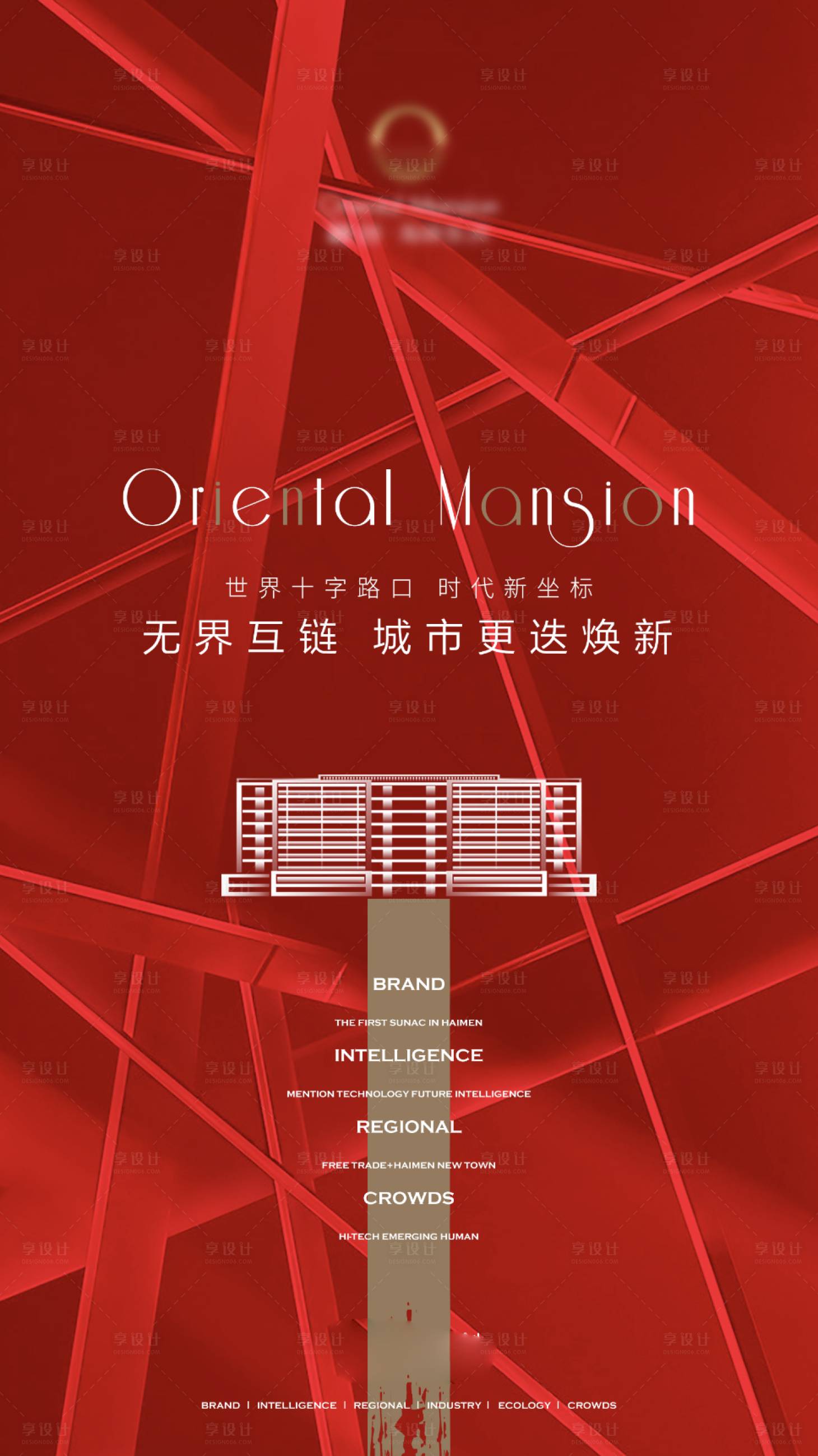 源文件下载【地产红金城市海报】编号：29220015120842042