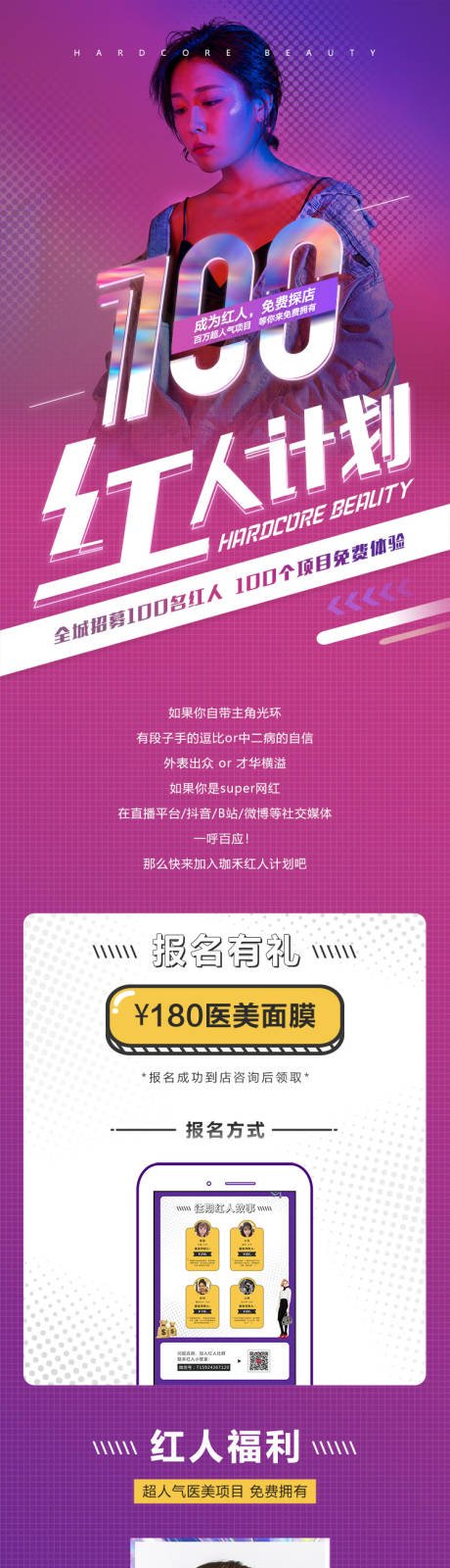 源文件下载【医美促销 】编号：46260015384067327
