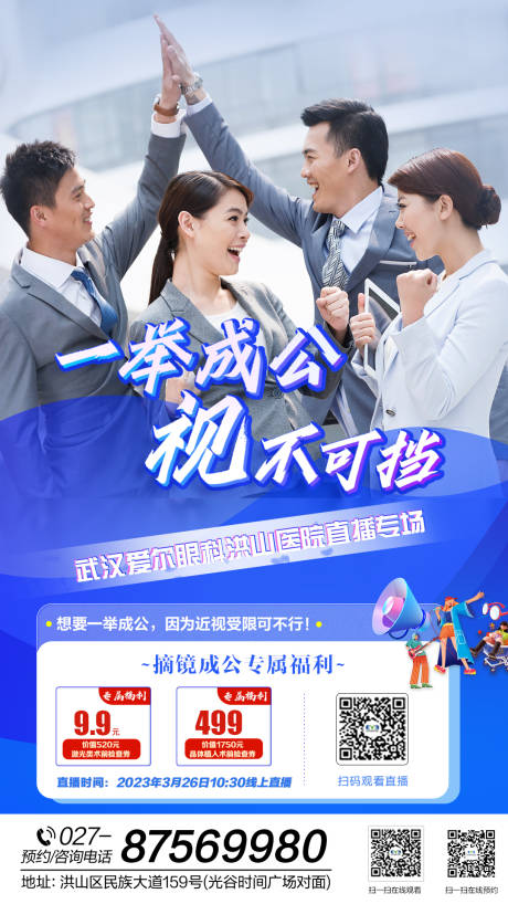源文件下載【享設計】搜索編號：53500015514556036【直播海報】