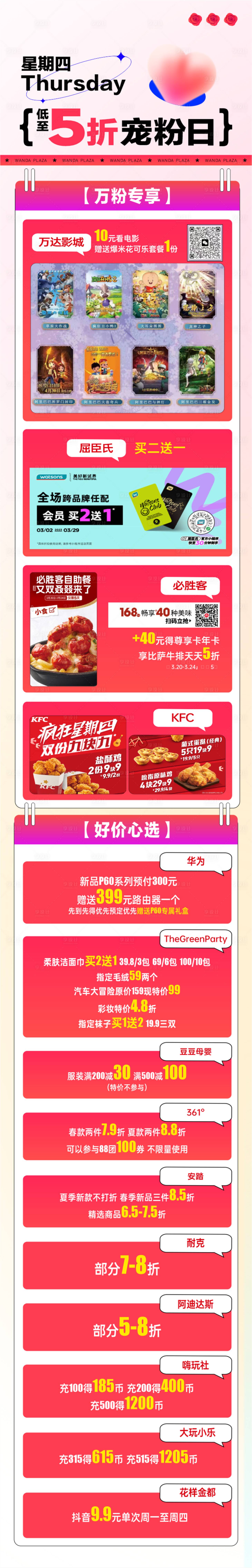 源文件下載【長圖】編號：66720015637842059