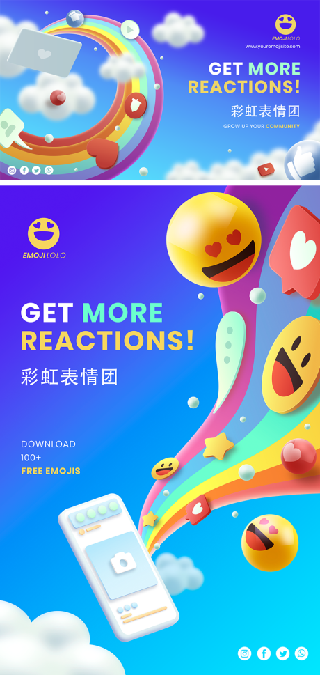 源文件下载【彩虹表情团KV海报展板】编号：78320015459873687
