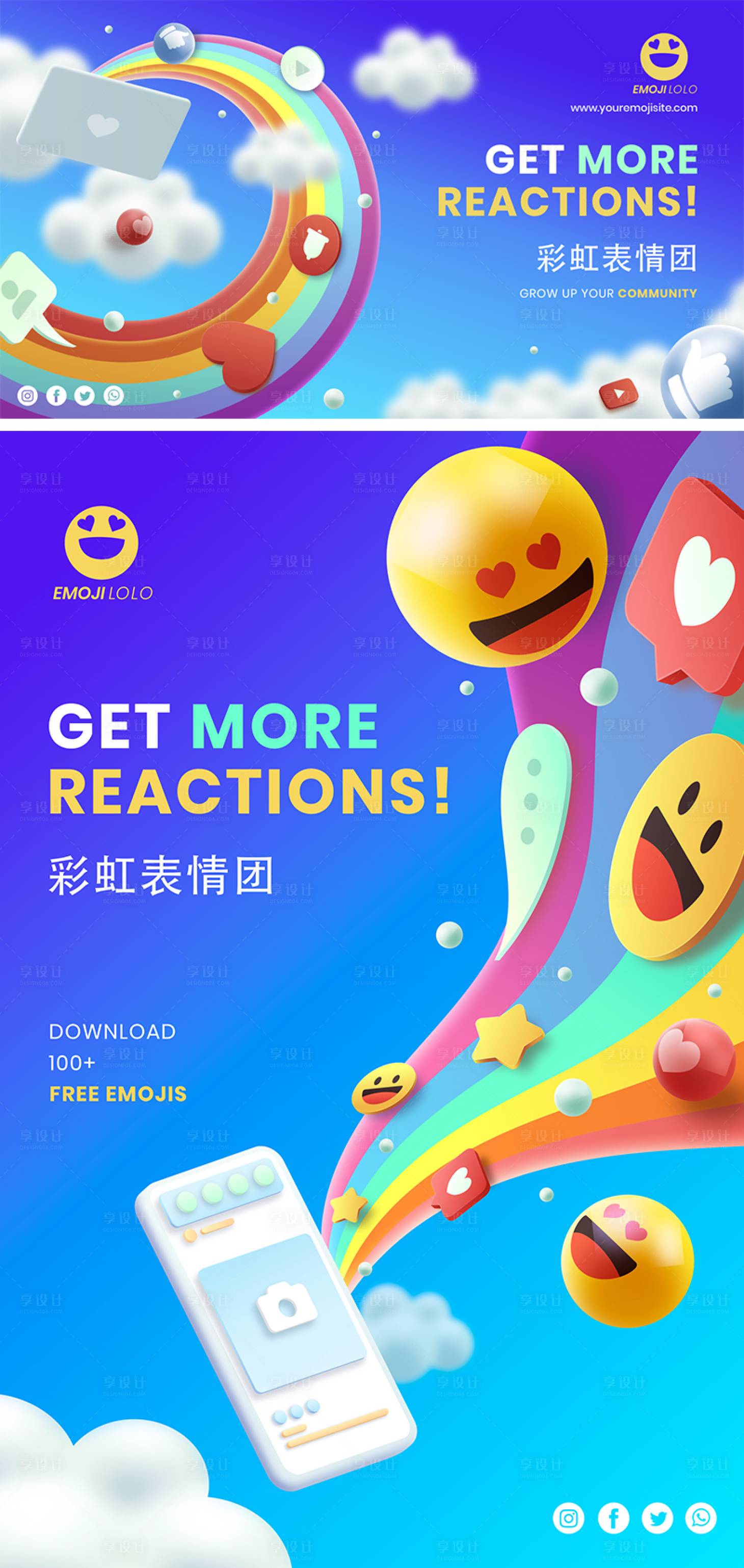 源文件下載【彩虹表情團(tuán)KV海報(bào)展板】編號(hào)：78320015459873687