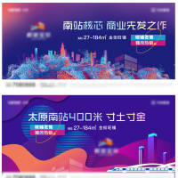 地产商业系列主画面PSD+AI 设计素材和海报模板免费下载-享设计