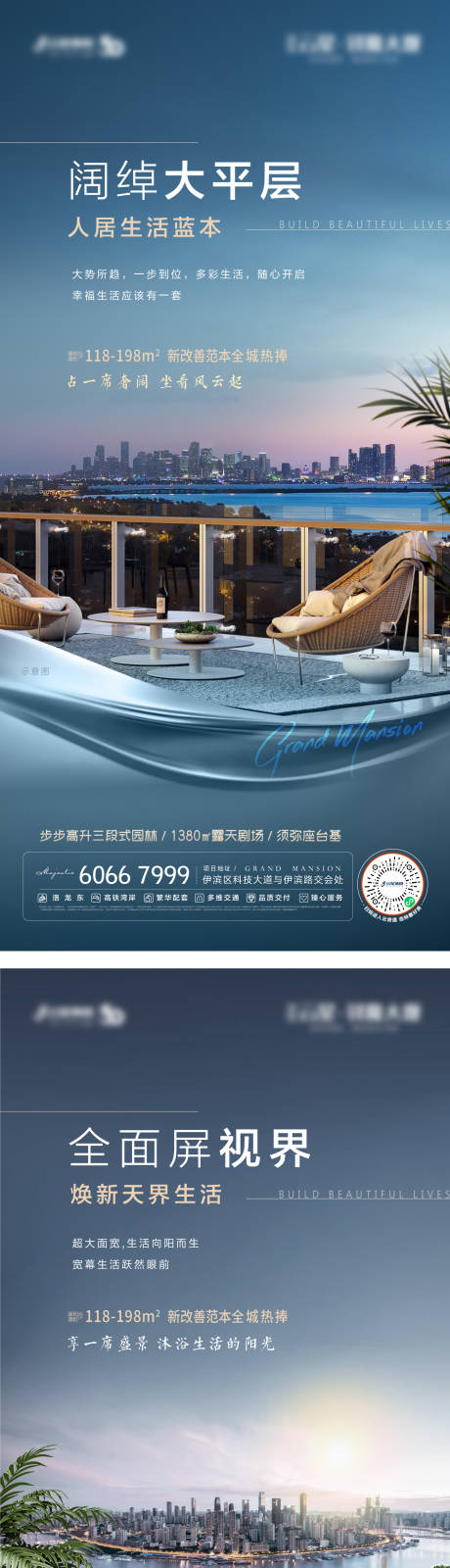 源文件下载【地产价值点系列海报】编号：61200015110748218