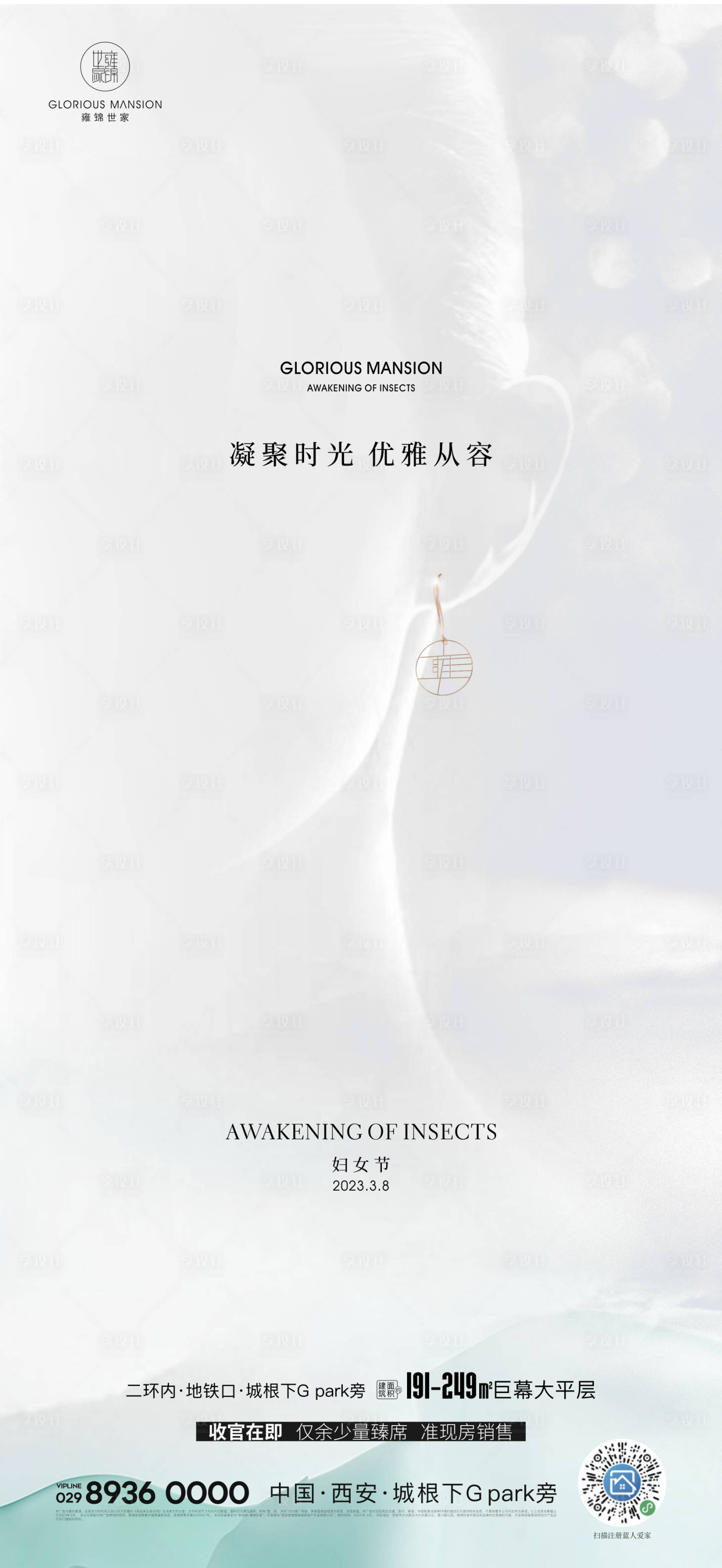 源文件下载【享设计】搜索编号：42220015163896781【妇女节海报】