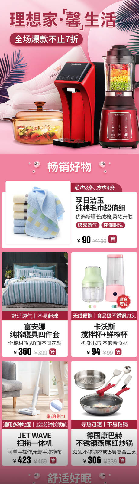 源文件下載【家居專題】編號：55710015147106337