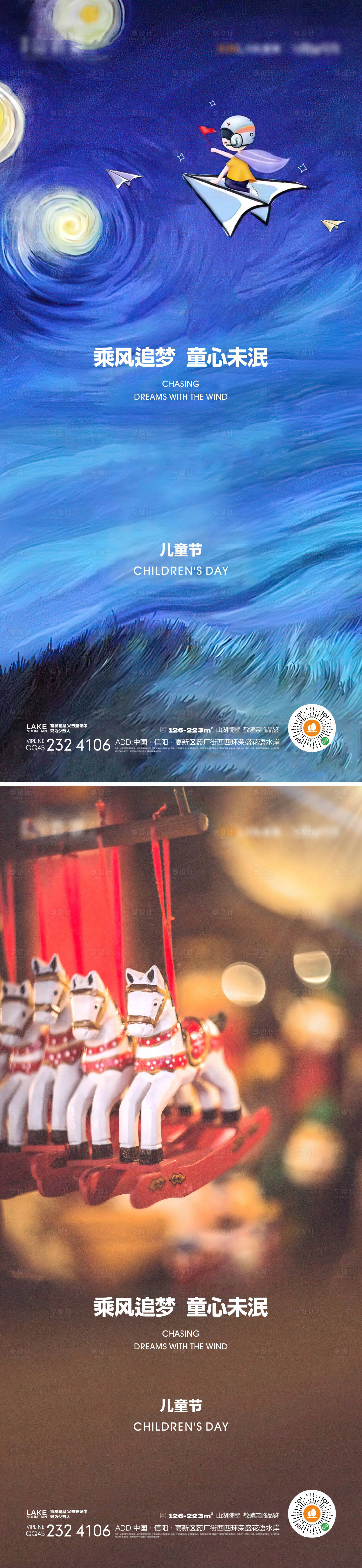 源文件下载【儿童节系列海报】编号：64810015499378629