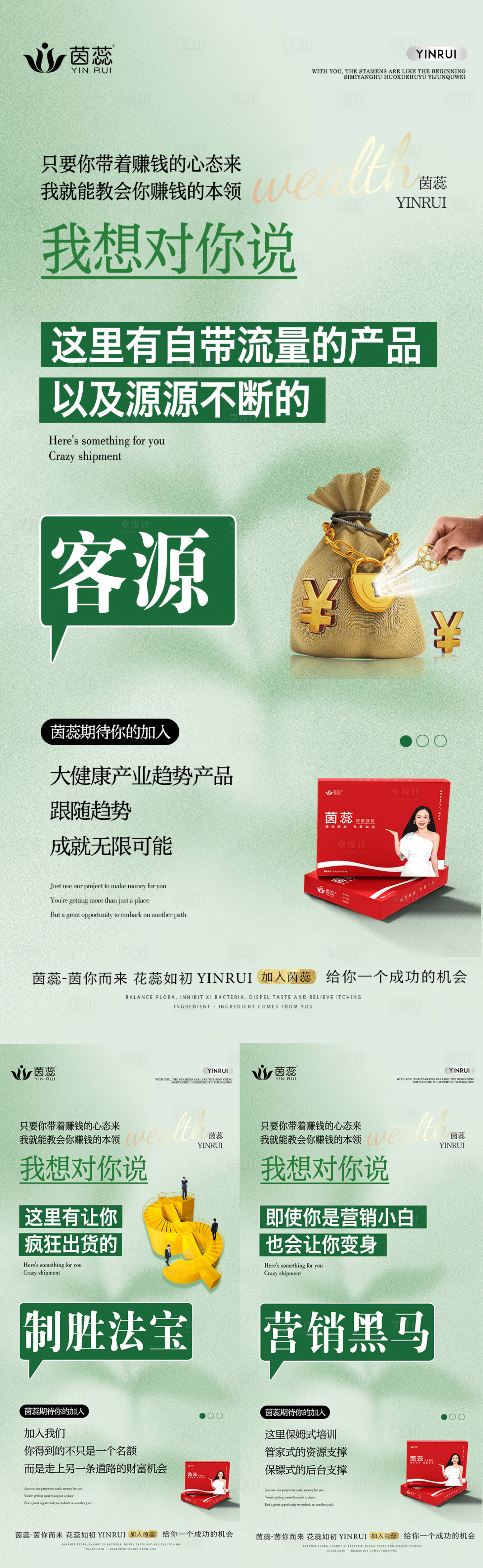 源文件下載【享設(shè)計(jì)】搜索編號(hào)：20360015650634959【微商海報(bào)招商海報(bào)】