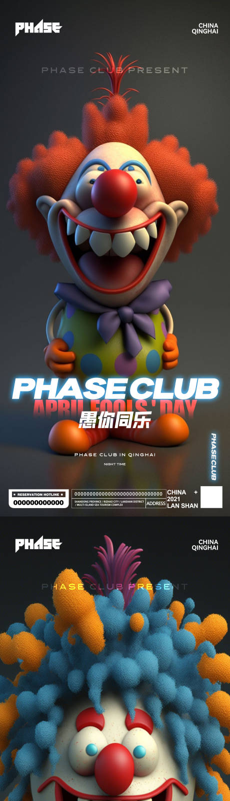 源文件下载【创意立体愚人节海报】编号：23050015275917525