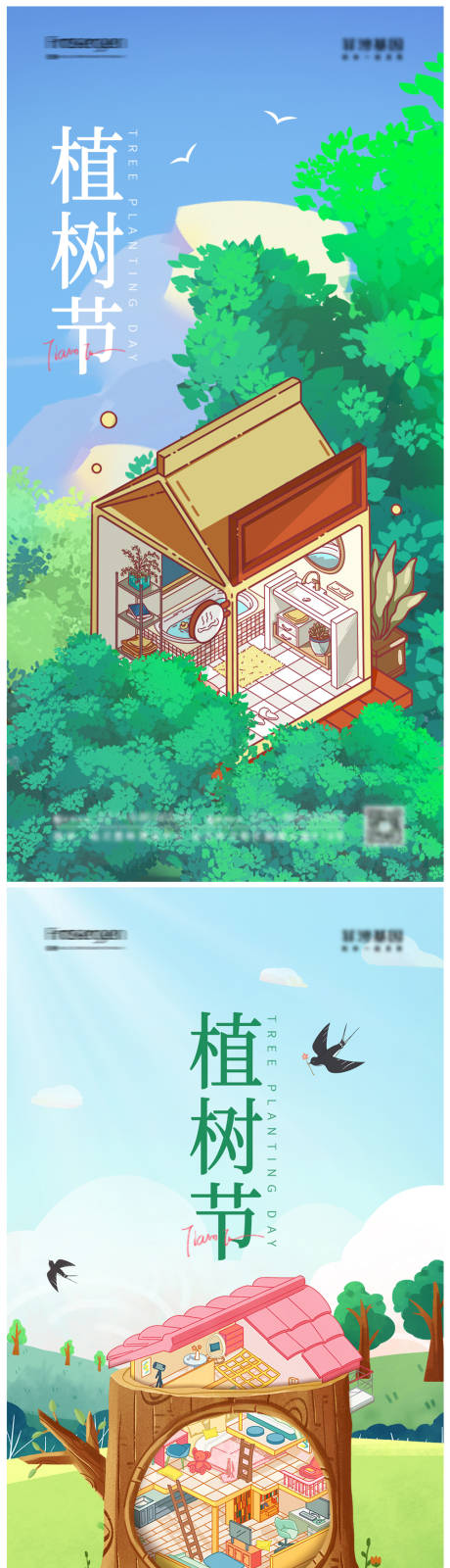 源文件下載【享設計】搜索編號：82360015201991661【312植樹節清新手繪海報】