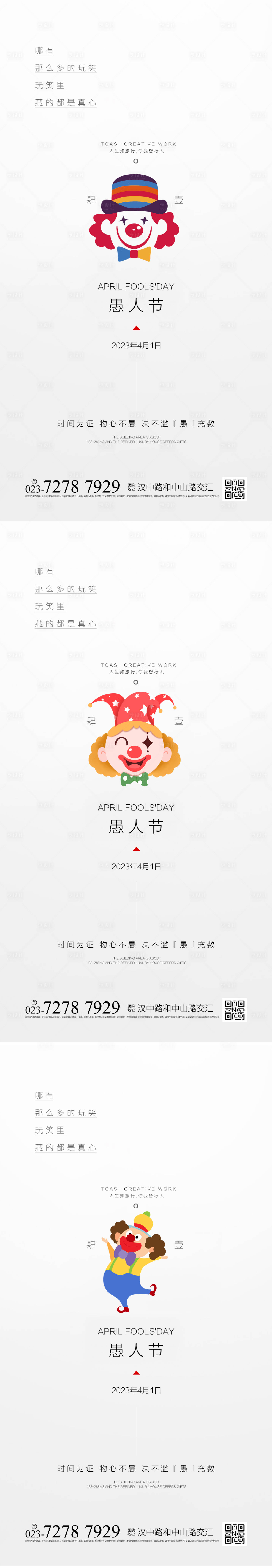 源文件下載【享設計】搜索編號：36710015726419635【愚人節快樂】