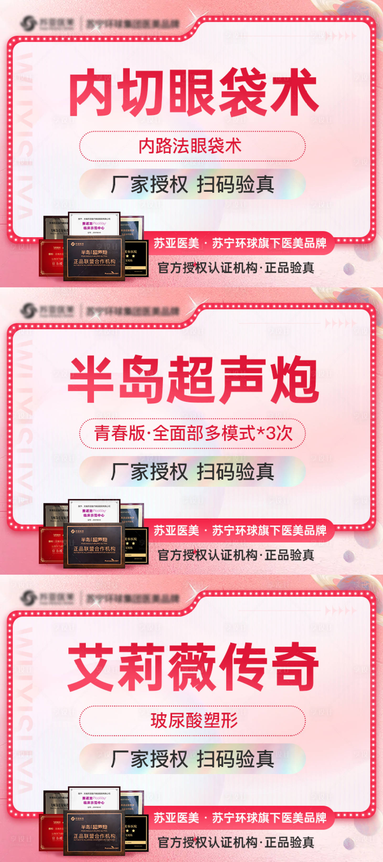 源文件下载【享设计】搜索编号：35930015068385913【新氧主图】