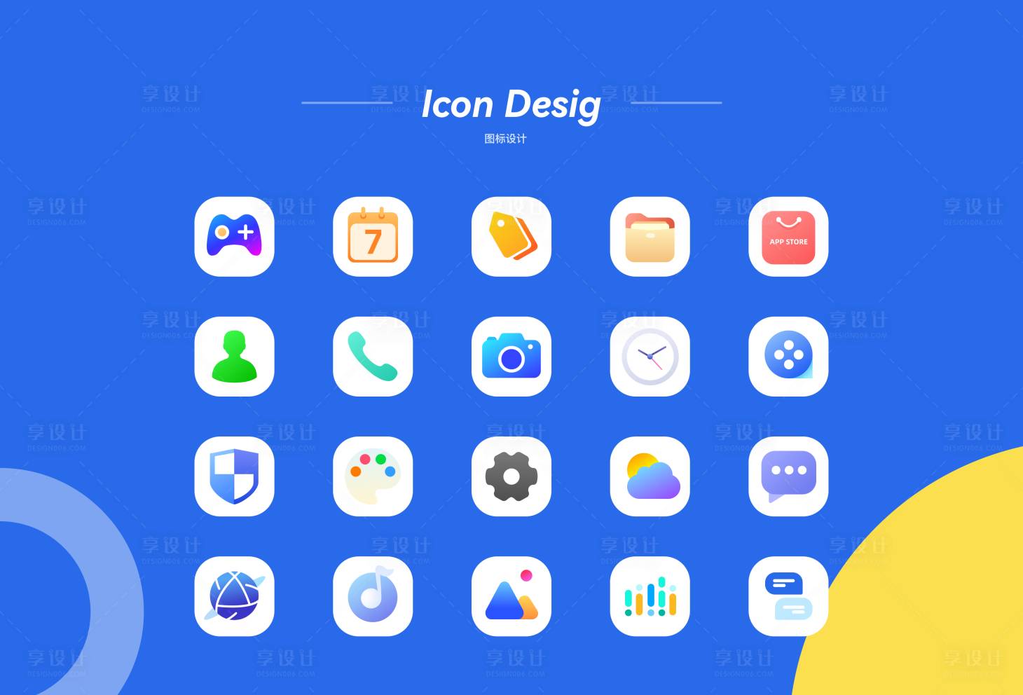 源文件下載【享設計】搜索編號：51320015558915762【系統(tǒng)圖標ui設計】