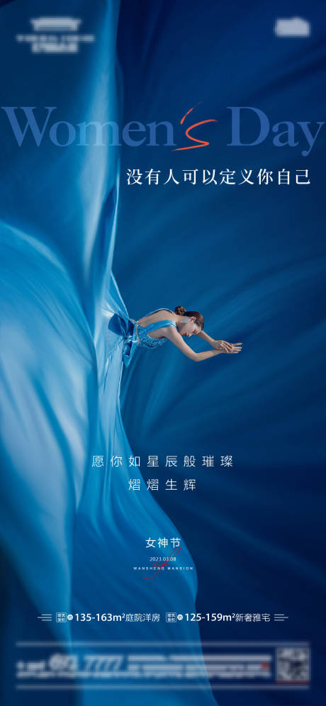 源文件下载【享设计】搜索编号：49580015079324499【女神节海报】