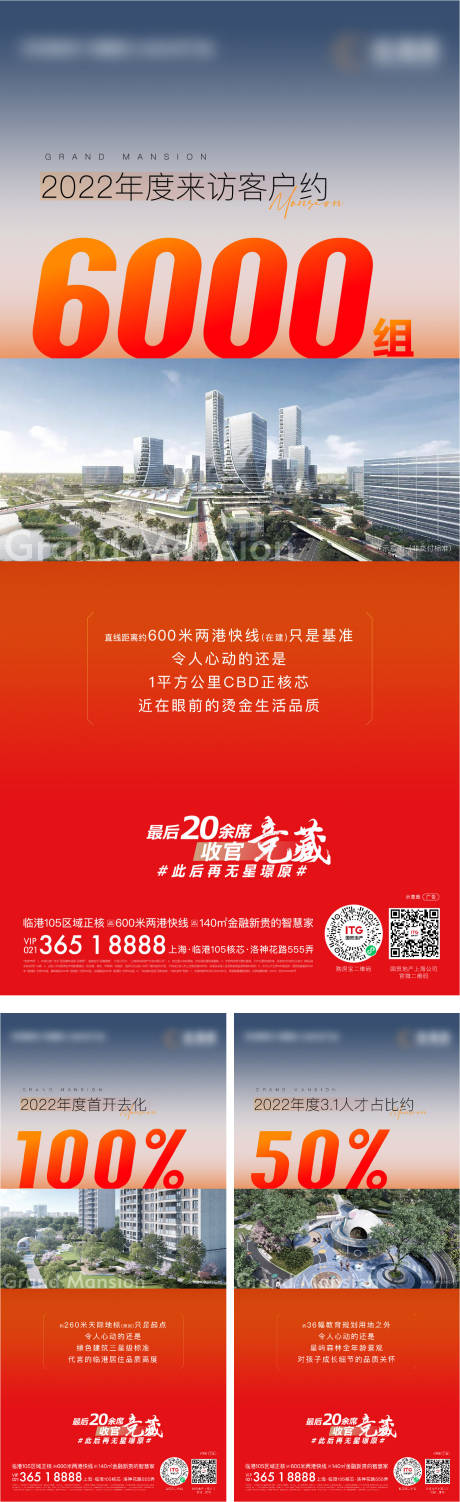 源文件下载【热销数据价值点海报】编号：21920015539733418