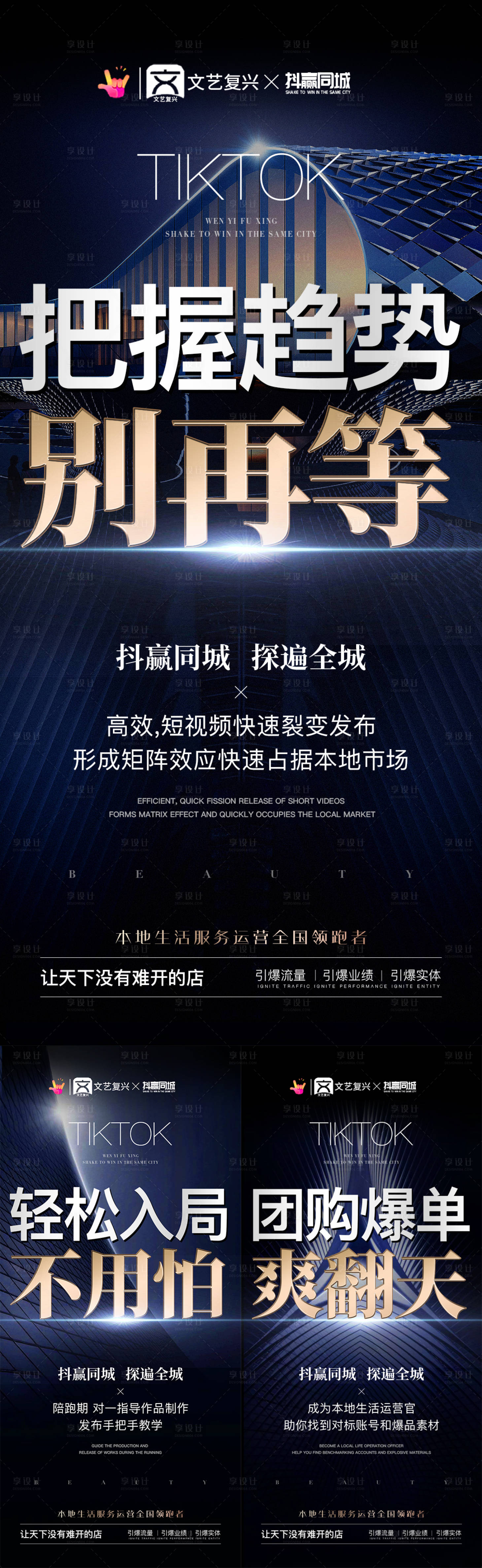 源文件下载【招商引流造势海报】编号：37350015339257764