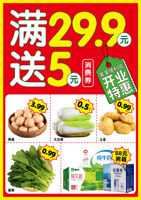 源文件下載【享設計】搜索編號：71990015512001046【開業特惠互動海報】