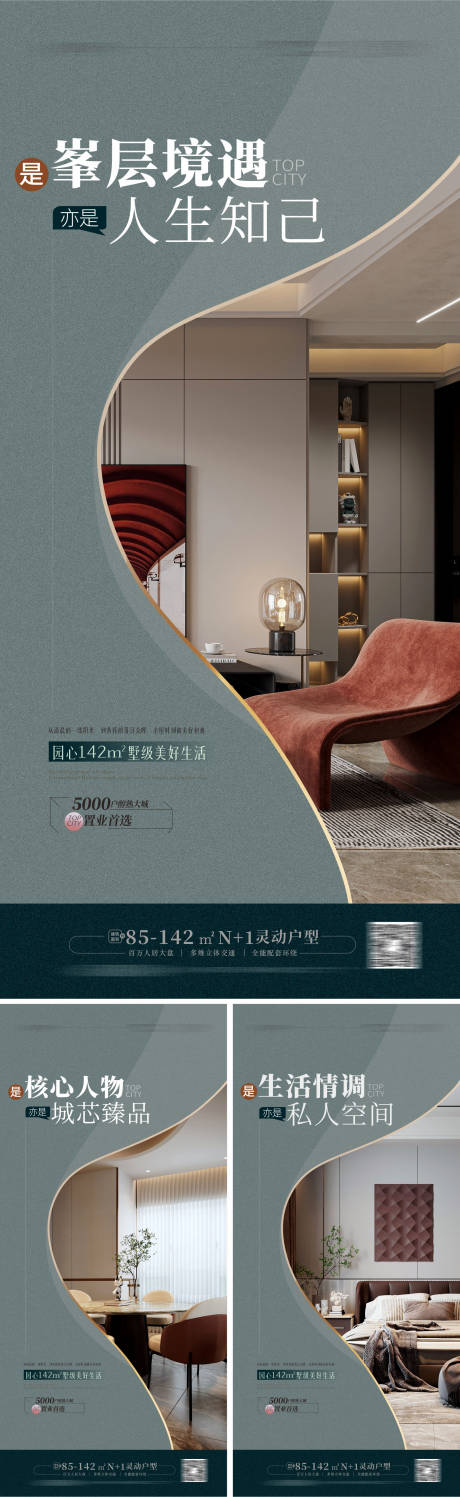 源文件下载【地产价值点系列海报】编号：67140015732499102