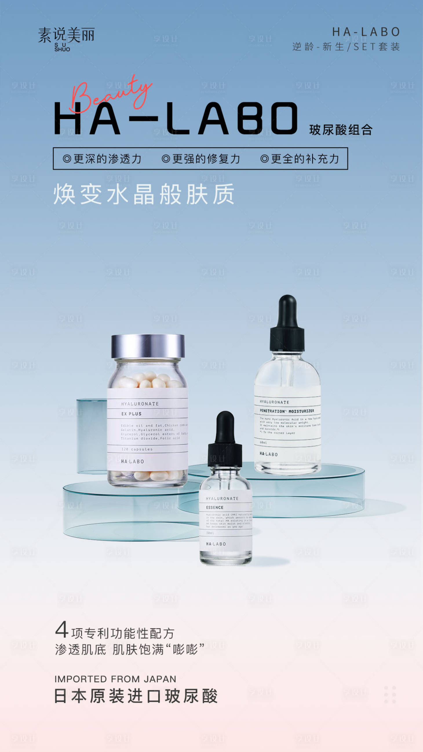 源文件下載【醫(yī)美產(chǎn)品海報(bào)】編號(hào)：43660015647793372