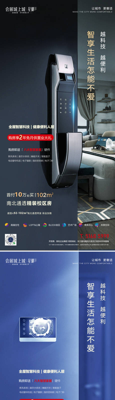源文件下載【享設(shè)計(jì)】搜索編號(hào)：11030015359568939【智能海報(bào)】