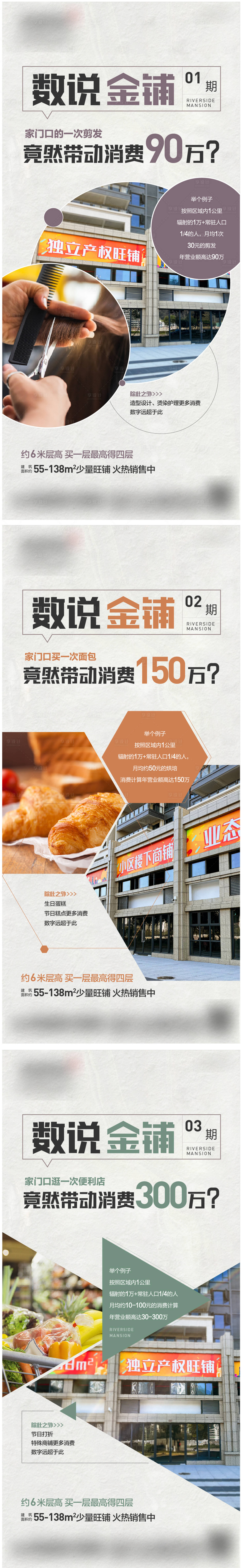 源文件下載【享設計】搜索編號：90900015214545118【商鋪置業海報】