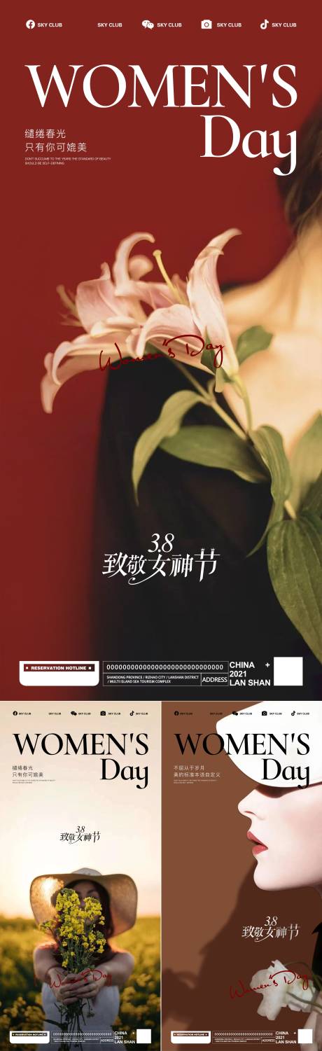 源文件下载【女神节】编号：20230306120318142