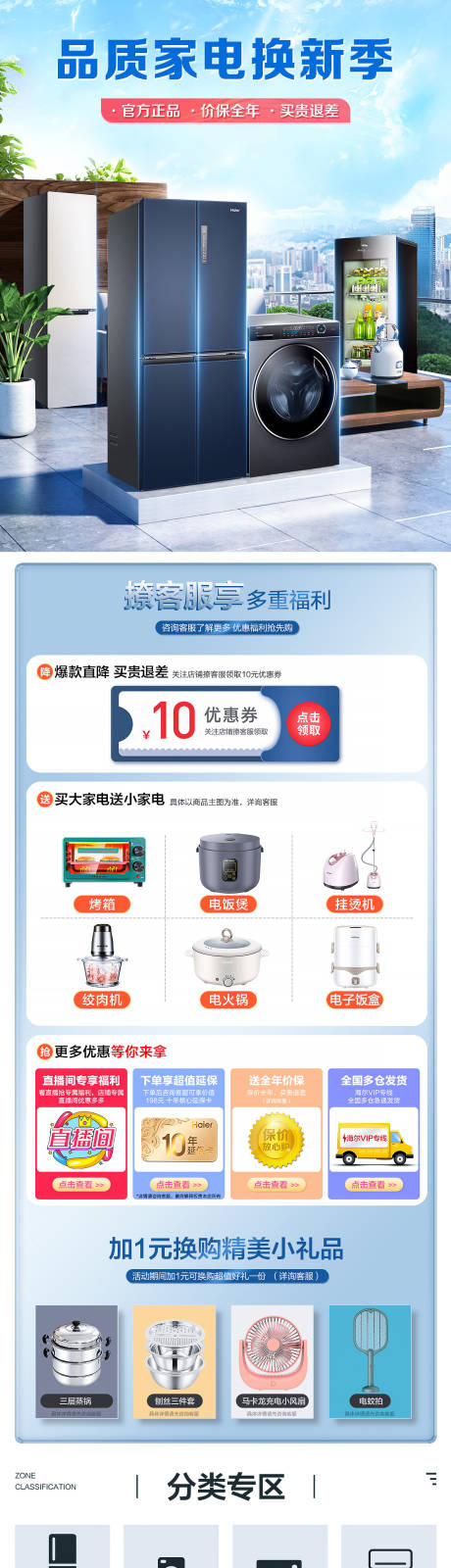 源文件下载【无线端日常首页 】编号：93890015153108830