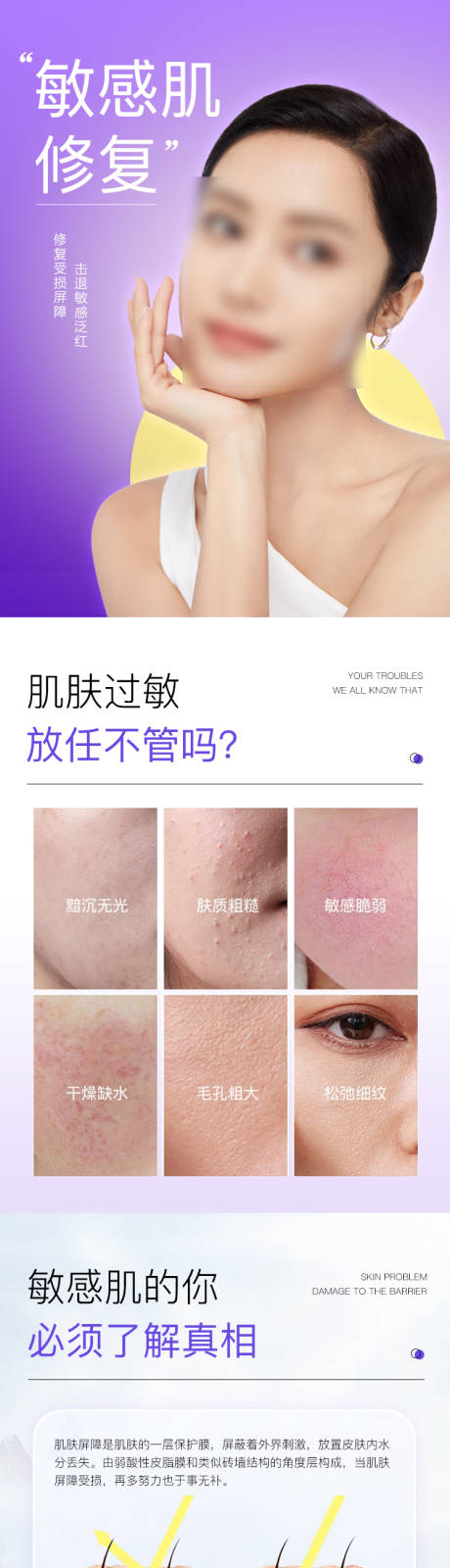 源文件下載【享設計】搜索編號：31490015761898516【醫美專題海報】