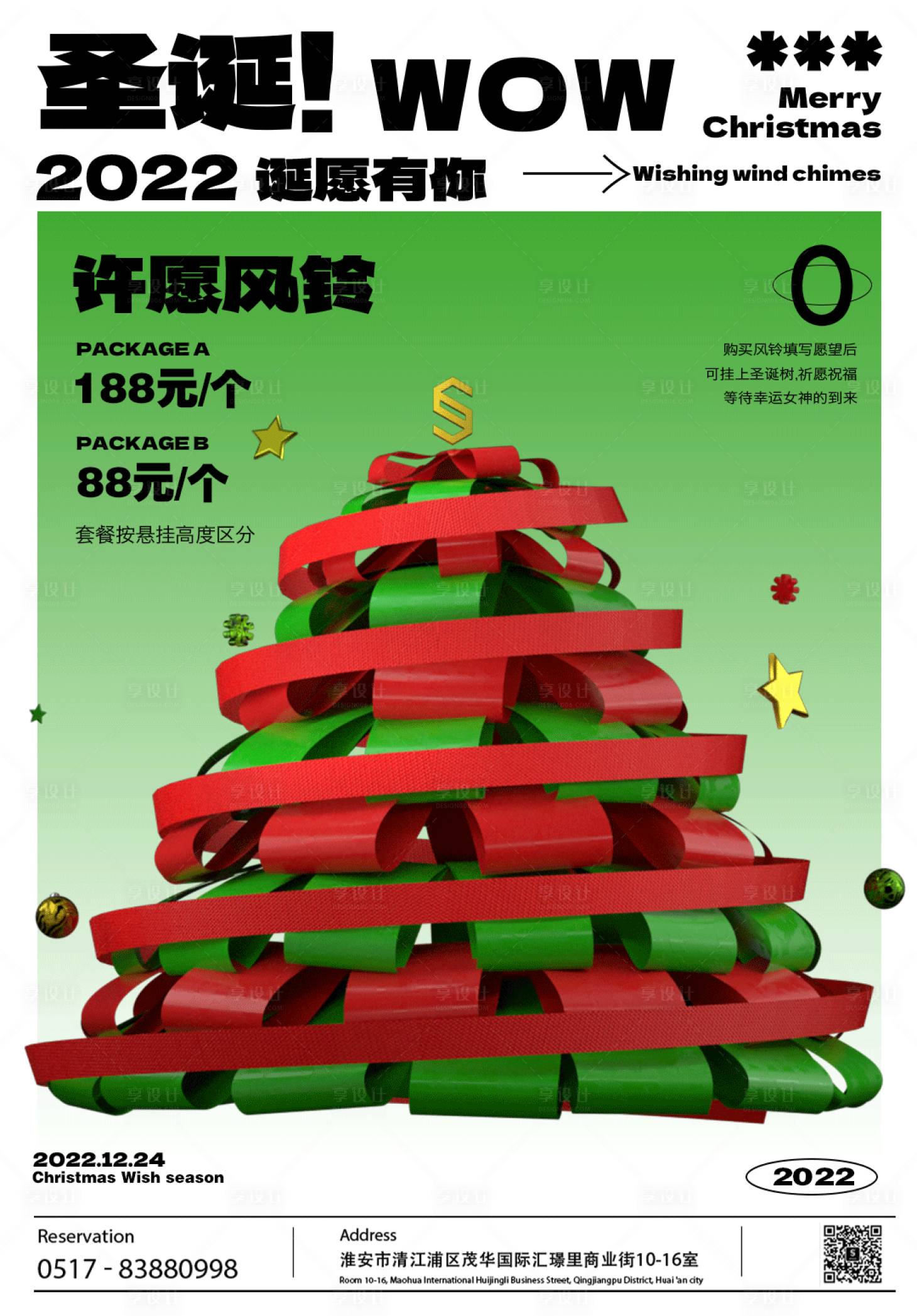源文件下載【酒吧圣誕節(jié)海報(bào)】編號(hào)：42180015205651109
