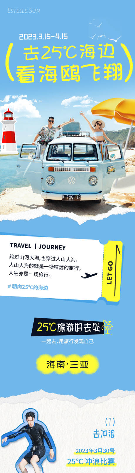 源文件下载【去海边看海鸥旅游详情页】编号：85130015061699750