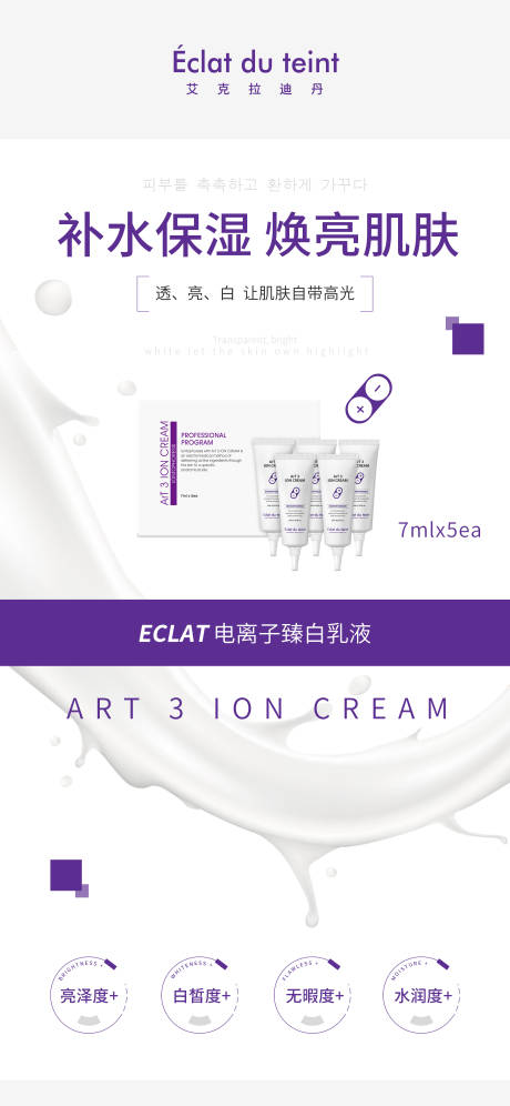 源文件下载【产品项目海报 】编号：51640015167788650