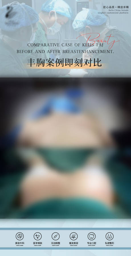 源文件下載【享設計】搜索編號：90910015645748389【醫美案例對比】