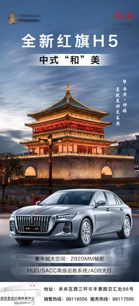 源文件下載【享設(shè)計】搜索編號：86840011193998923【鐘樓汽車海報】