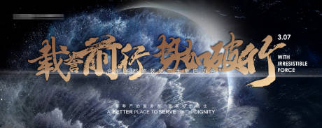 源文件下载【享设计】搜索编号：30480015206729357【大会会议海报】