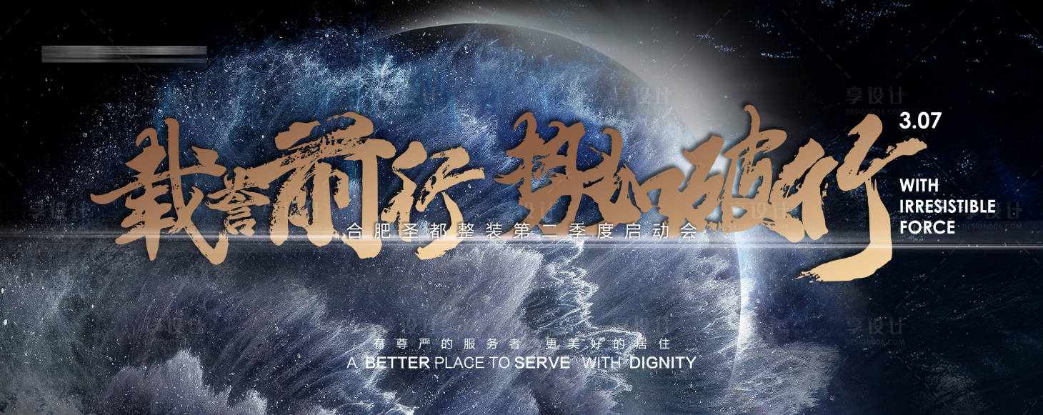 源文件下载【大会会议海报】编号：30480015206729357