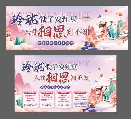 源文件下载【七夕活动主画面】编号：95630015491788526