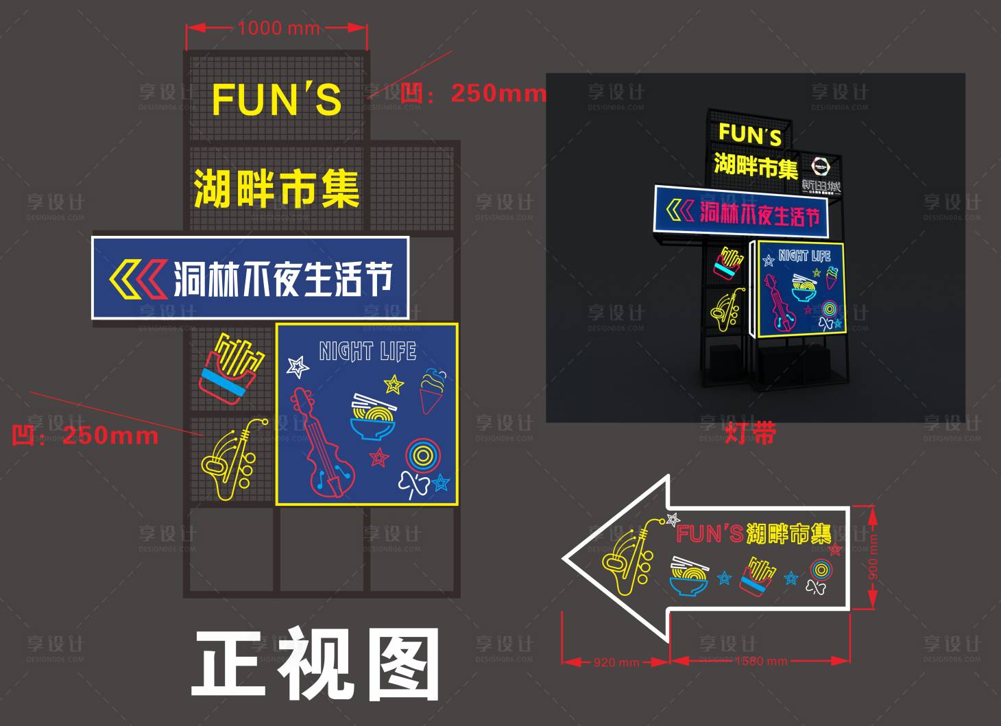 源文件下载【享设计】搜索编号：44260015094172756【市集氛围灯不夜城】