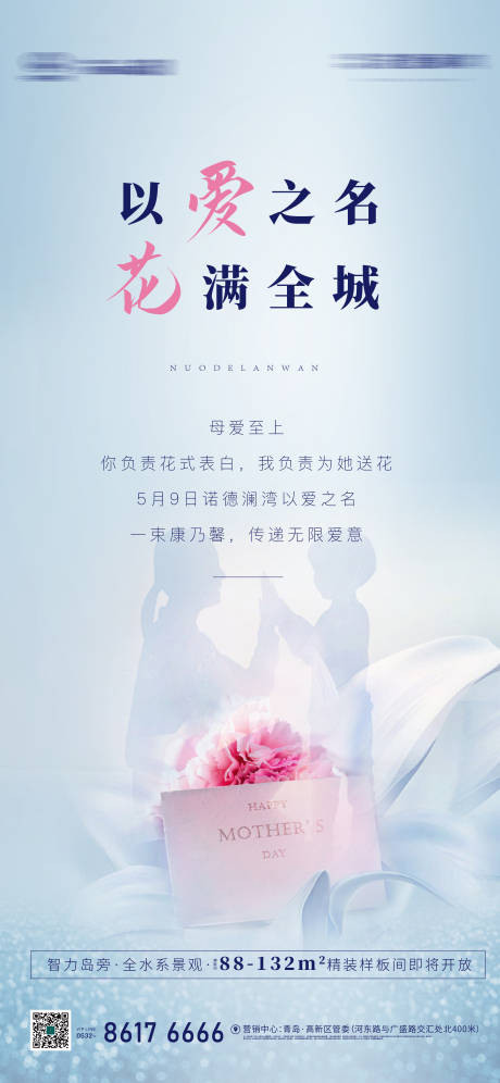 源文件下载【母亲节暖场活动】编号：37680015346039558