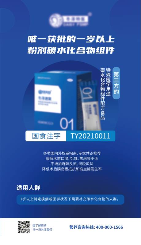 源文件下载【蓝色医用产品易拉宝】编号：96350015077814737