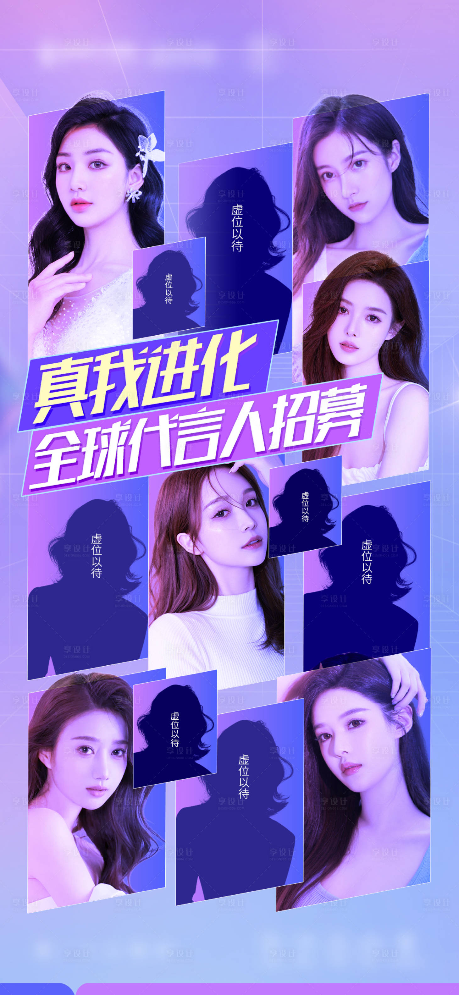 源文件下载【案例招募悬念海报】编号：48270015760351359