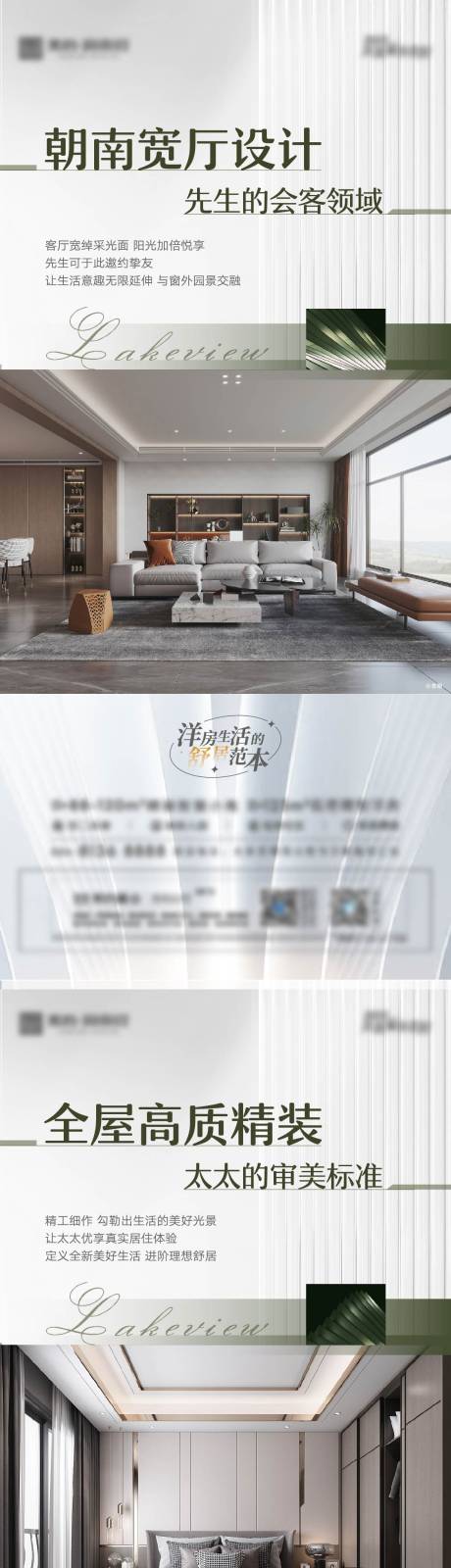 源文件下载【享设计】搜索编号：89040015263542313【地产洋房户型系列海报】