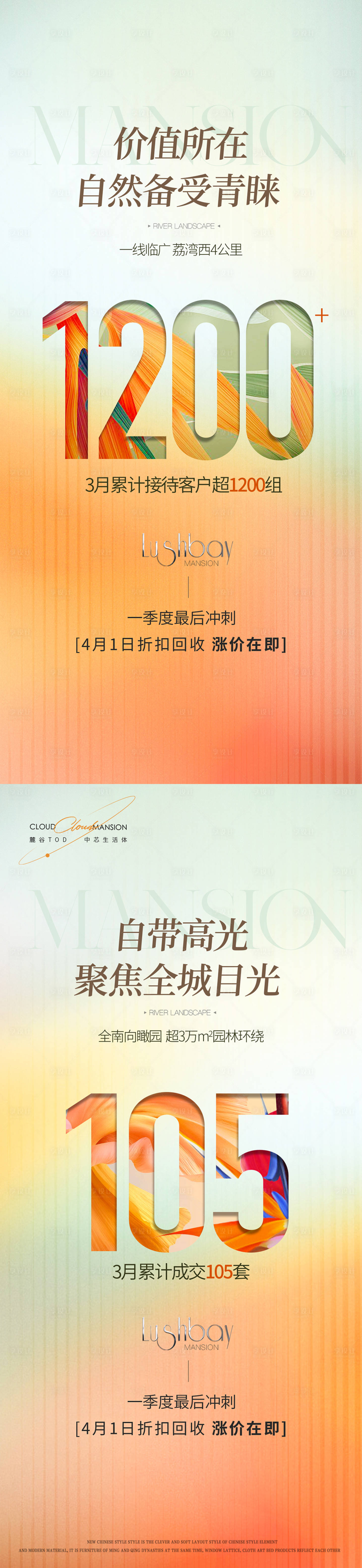 源文件下載【享設計】搜索編號：55220015640792151【地產熱銷稿】