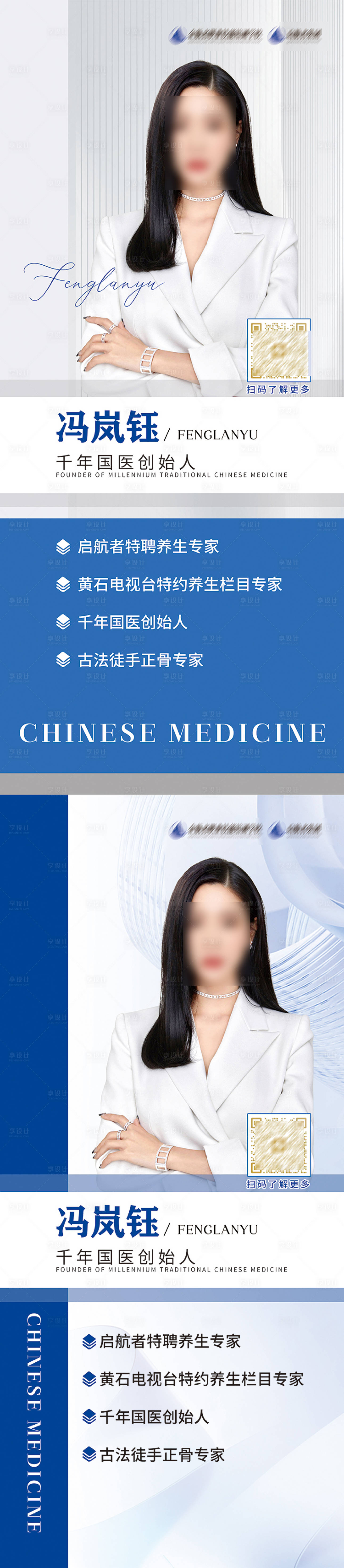 源文件下載【享設(shè)計】搜索編號：27850015511327564【人物宣傳海報】