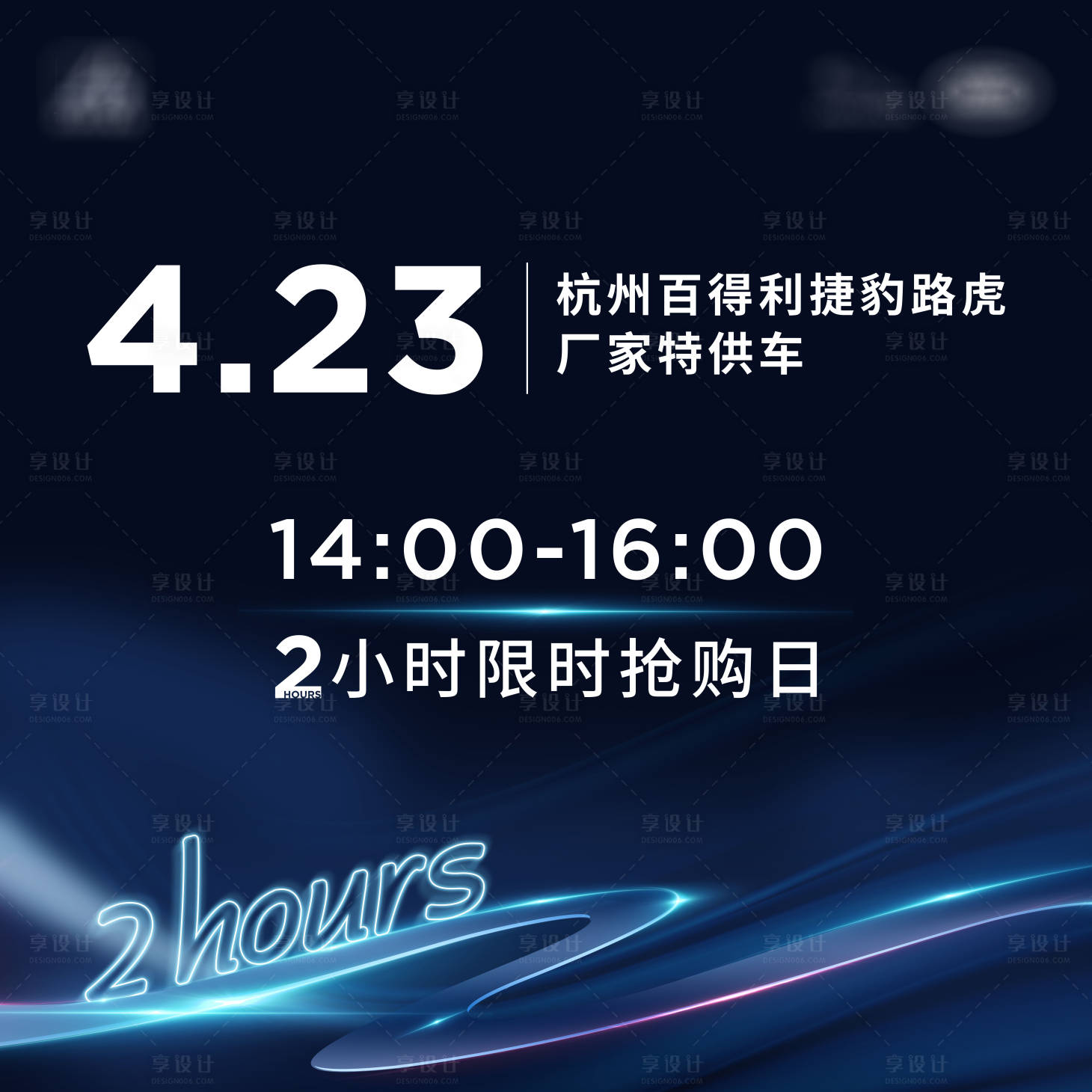 源文件下载【2小时限时抢购日头像】编号：25200015742149754