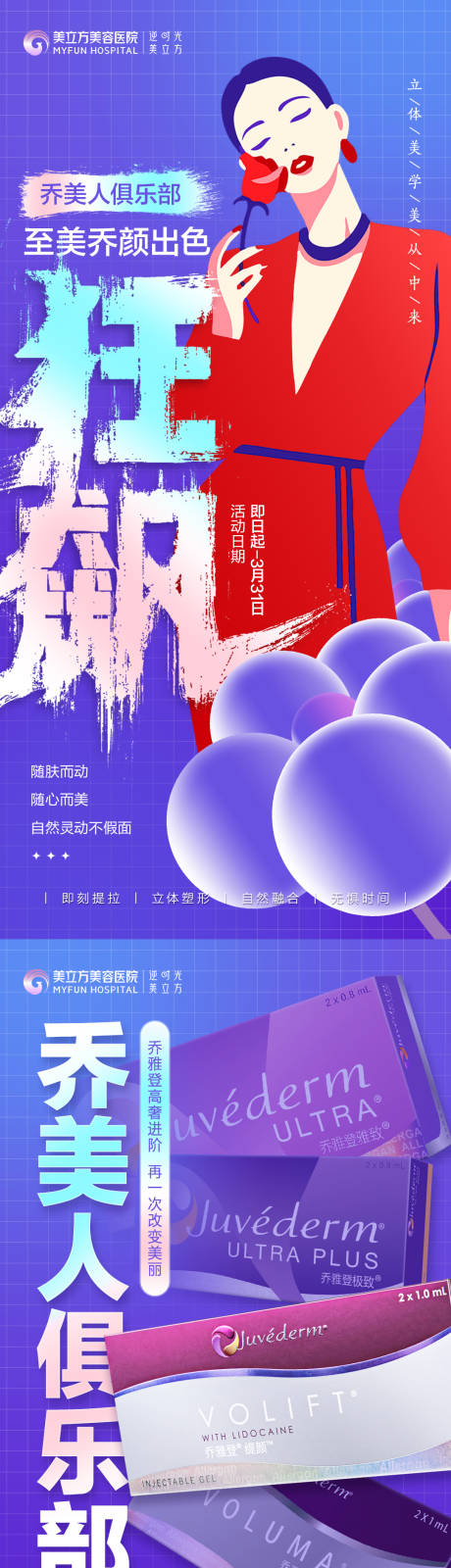 源文件下载【医美俱乐部会员招募】编号：48340015467146720