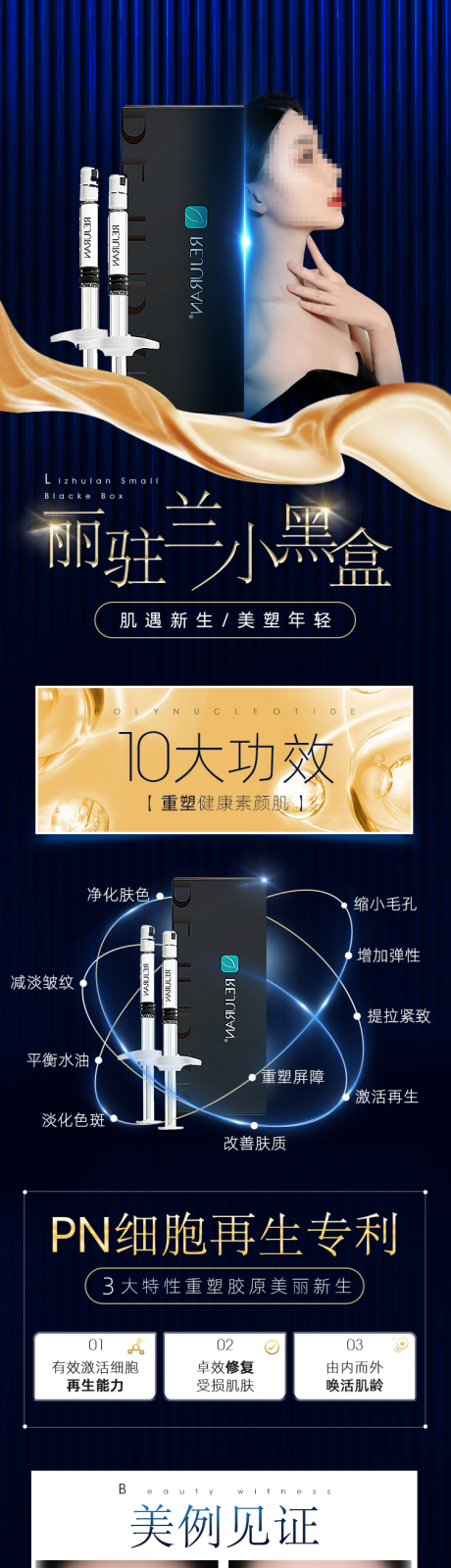 源文件下载【丽驻兰小黑盒产品宣传首页】编号：47250015542941846