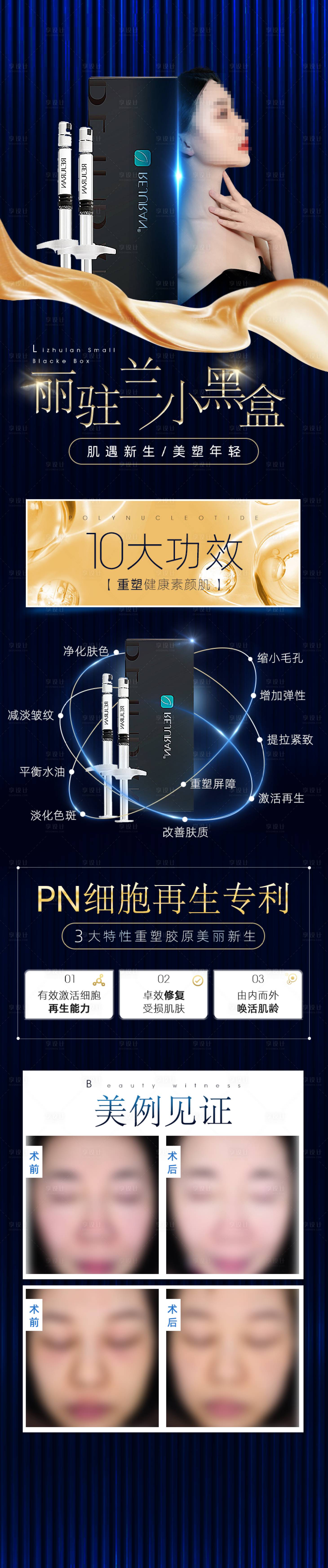 源文件下载【享设计】搜索编号：47250015542941846【丽驻兰小黑盒产品宣传首页】