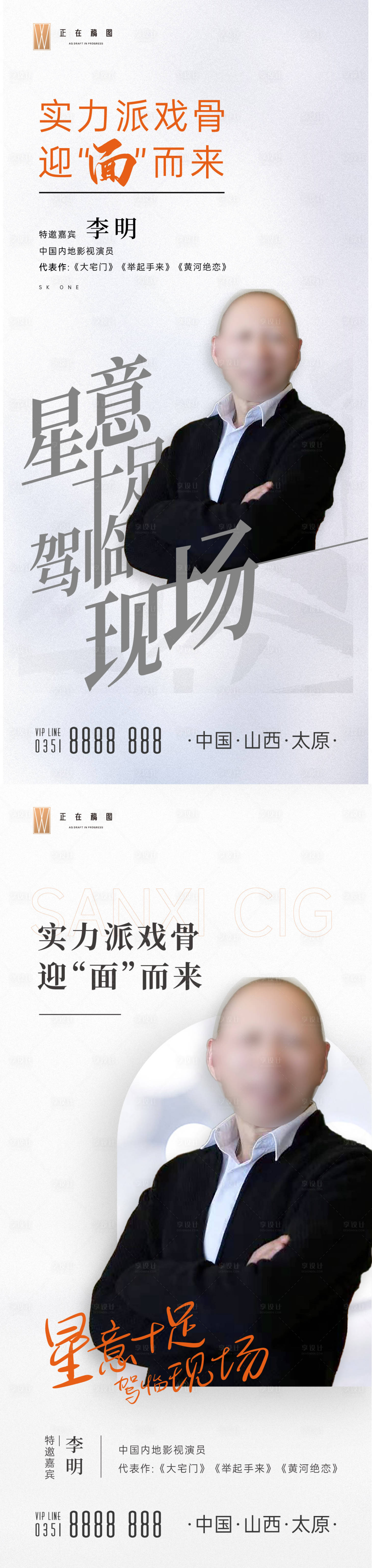 源文件下载【享设计】搜索编号：41950015651044690【直播】