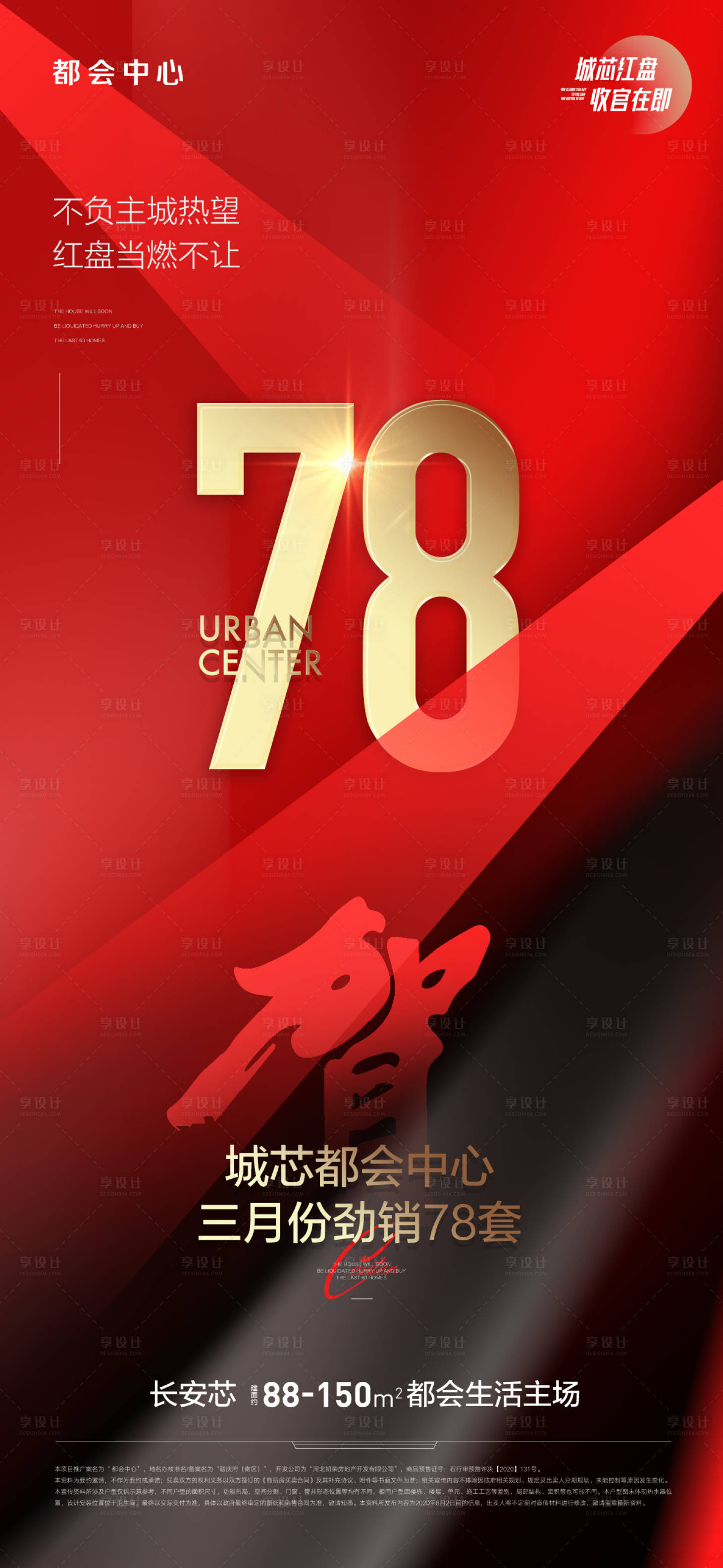 源文件下载【劲销破亿喜报】编号：33600015309393920