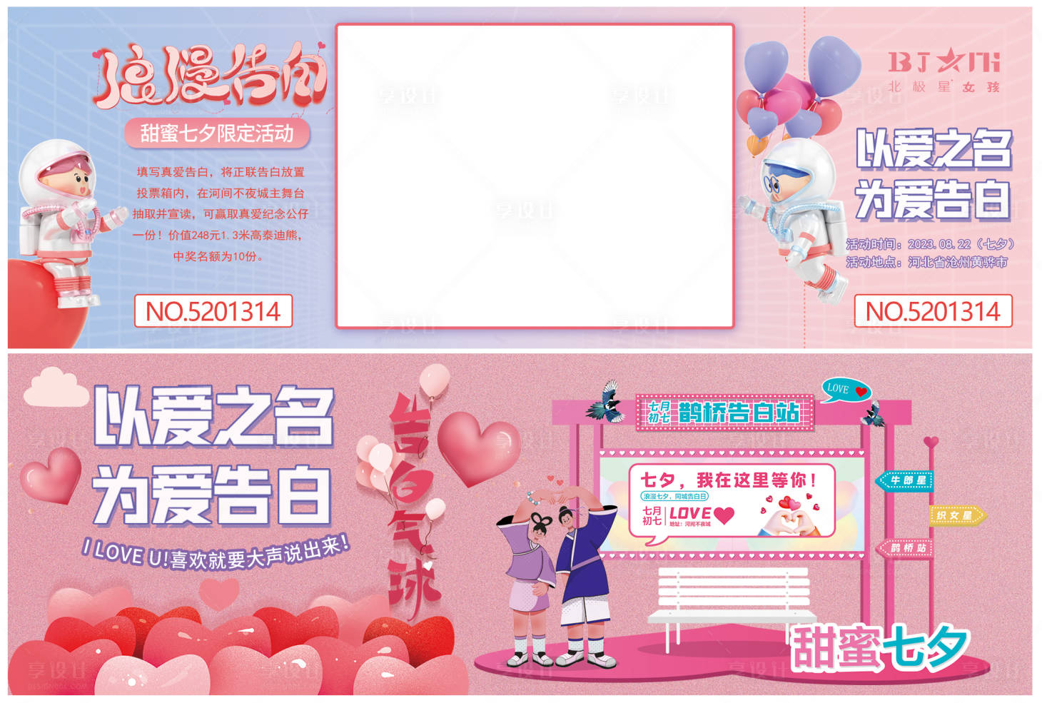 源文件下载【抽奖券】编号：70980015633461712